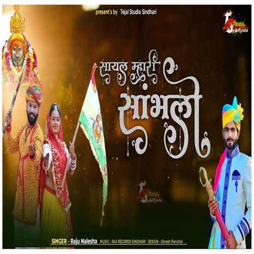 Sayal Mhari Sambhalo