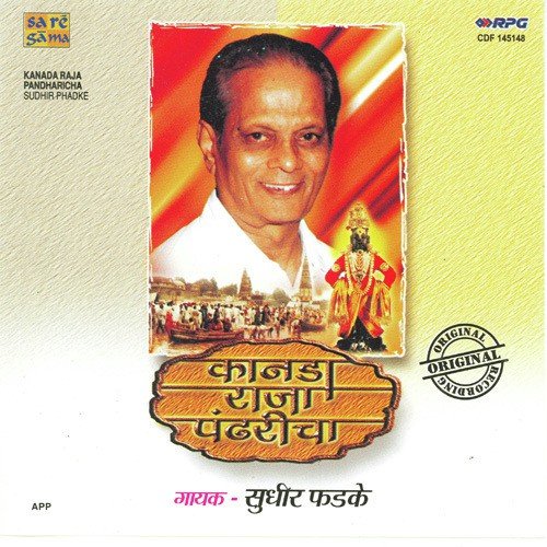 Shalu Hirva - Usha Mangeshkar - Bhavgeet