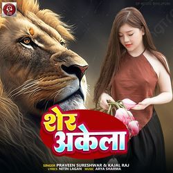 Sher Akela-IRxdQj9HT1U