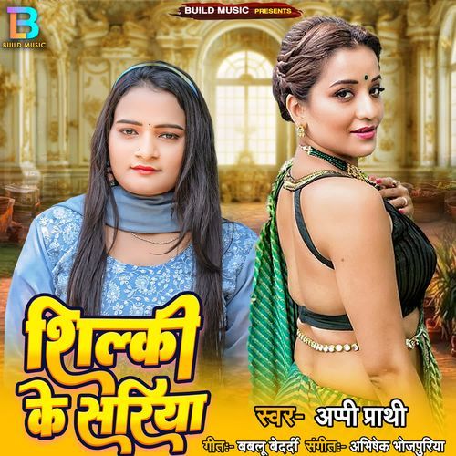 Shilki Ke Sariya