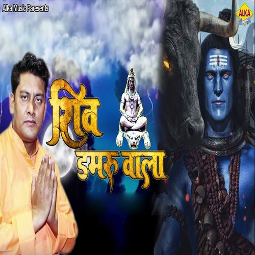Shiv Damru Wala