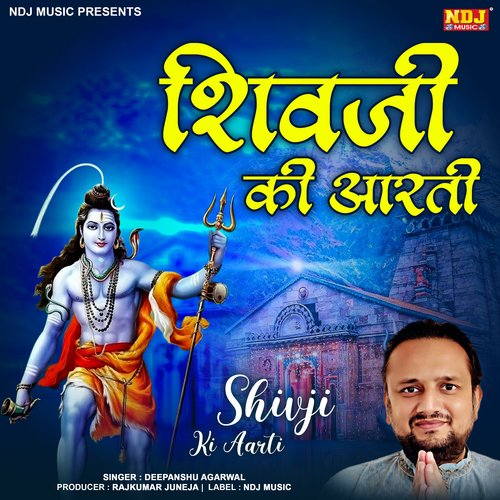 Shiv Ji Ki Aarti