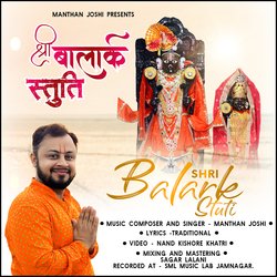 Shree Balark Stuti-HwARHANjT1w