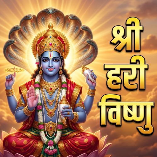 Shree Hari Vishnu