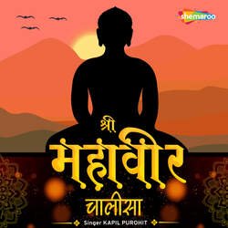 Shri Mahavir Chalisa-JiYdV0dTfmQ