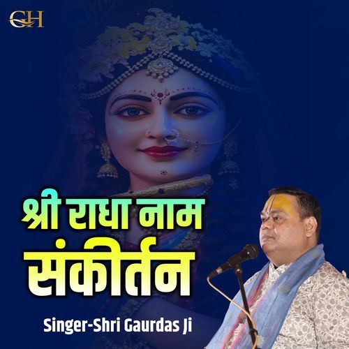 Shri Radha Naam Sankirtan