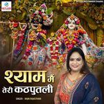 Shyam Main Teri Kathputli