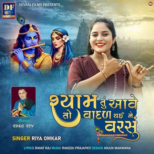 Shyam Tu Aave To Vadal Thi Ne Varasu