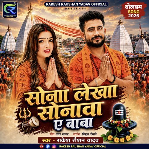Sona Lekha Sonawa A Baba
