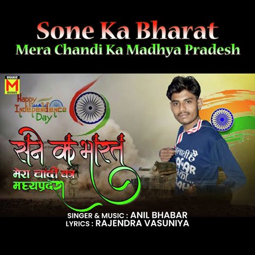 Sone Ka Bharat Mera Chandi Ka Madhya Pradesh