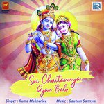 Sri Chaitannya Gyan Balo