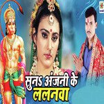 Suna Anjani Ke Lalanwa
