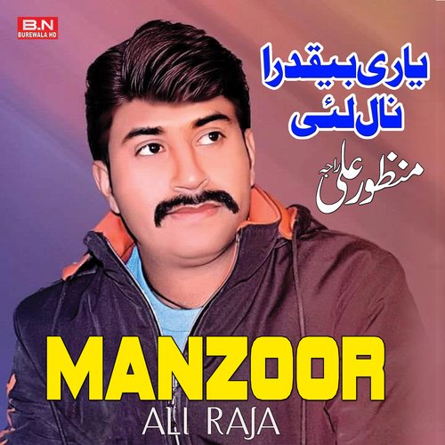 Supper Hit Song Manzoor Ali Raja
