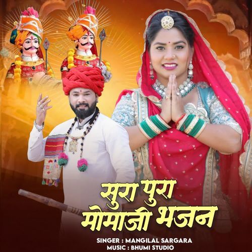 Sura Pura Momaji Bhajan