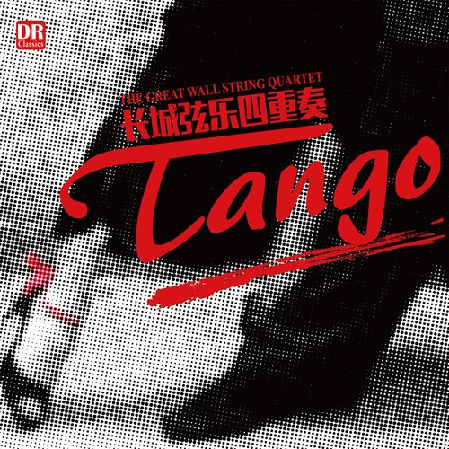 蓝色探戈 cover art