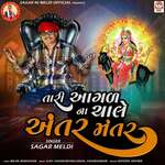 Tari Aagad Na Chale Antar Mantar