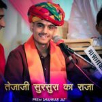 Tejaji Sursura Ka Raja