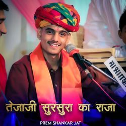 Tejaji Sursura Ka Raja