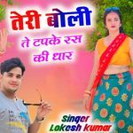 Teri Boli Te Tapke Ras Ki Dhar