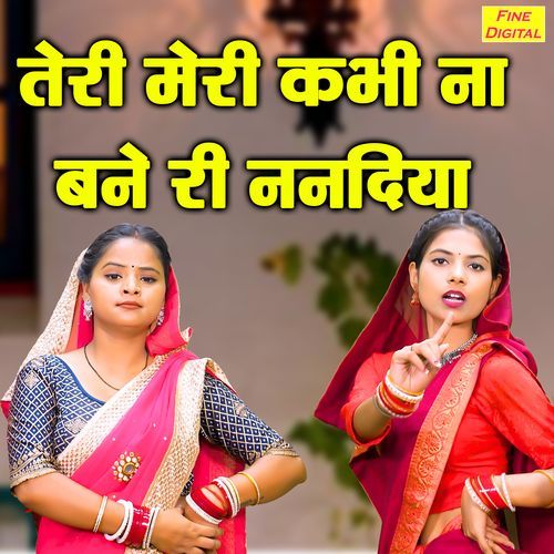 Teri Meri Kabhi Na Bane Ri Nanadiya