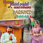 Thare Paidal Paidal Aau Mhara Barkhedi Sarkar