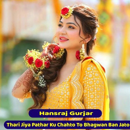 Thari Jiya Pathar Ku Chahto To Bhagwan Ban Jato