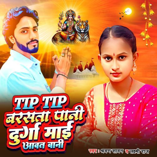 Tip Tip Barasta Pani Durga Mai Aavat Bani
