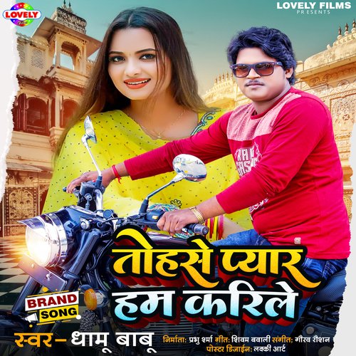 Tohase Payar Hum Karile (Bhojpuri)