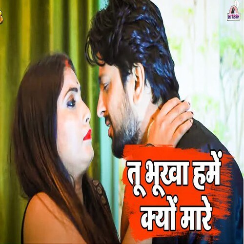 Tu bhookha hamen kyon maare