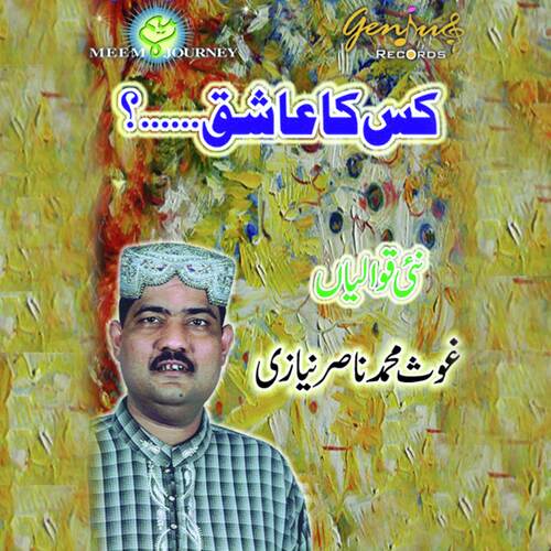 Tu Kaha Py Rehta Hy
