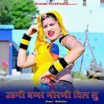 Udagi Banar Morni Dil Sun