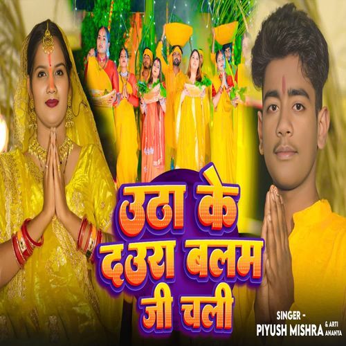 Utha Ke Daura Balam Ji Chali