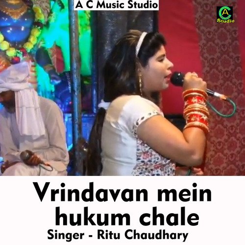 Vrindavan Mein Hukum Chale