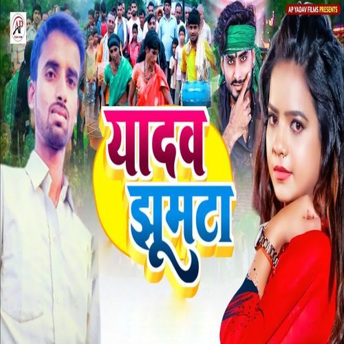 Yadav Jhumata