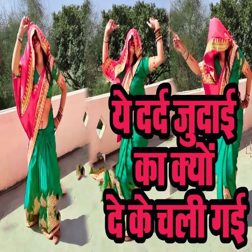 Ye Dard Judaai Ka Kyu De Ke Chali Gai