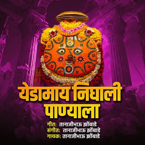 Yedamay Nighali Panyala