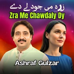 Zra Me Chawdaly Dy