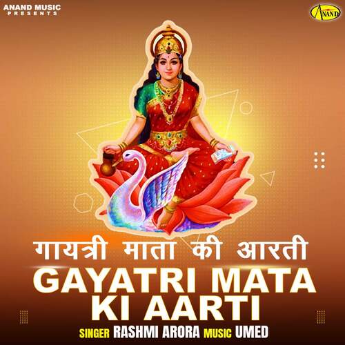 gayatri mata ki aarti