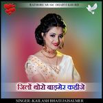 jillo tharo badmer kahije