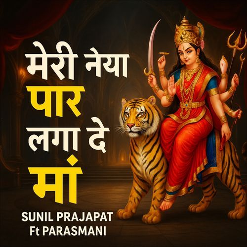 meri naiya paar laga de maa