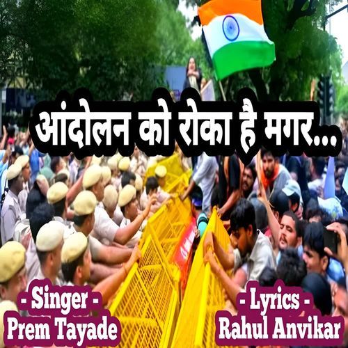 ANDOLN KO ROKA HAI MAGAR