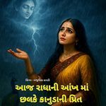 Aaj Radha Ni Ankh Ma Chhalke Kanuda Ni Prit