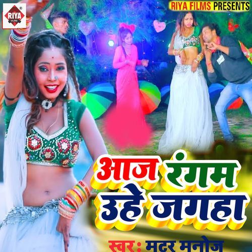 Aaj Rangem Uhe Jagha