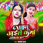 Aaju Aaile Karama Aangana Duvar