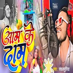 Aam Ke Dham (Bhojpuri)-PS8zUj1hdAQ