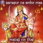 Aarasur Na Ambe Maa Mataji No Thal