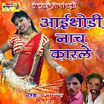 Aau Thodi Nach Karle