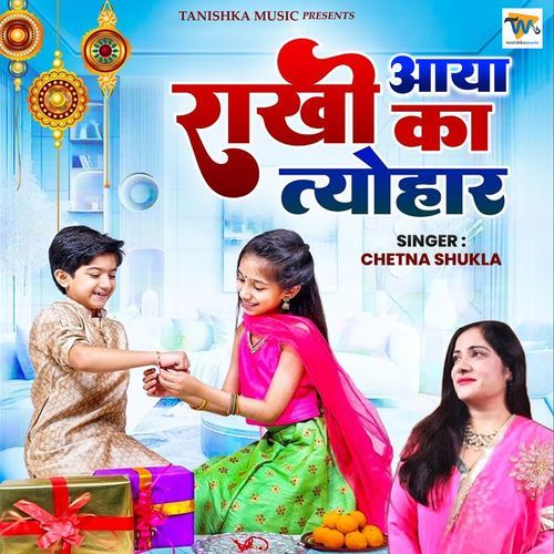 Aaya Rakhi Ka Hai Tyohaar