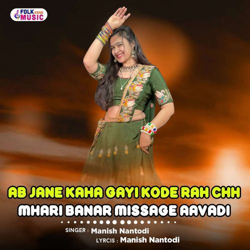 Ab Jane Kaha Gayi Kode Rah Chh Mhari Banar Missage Aavadi