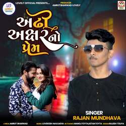 Adhi Akshar No Prem-CgAZeiMIZnQ